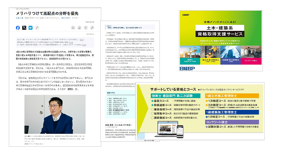 通信講座のイメージ画像