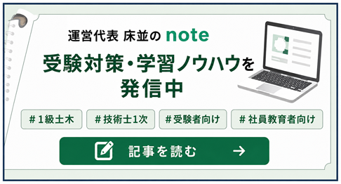 note